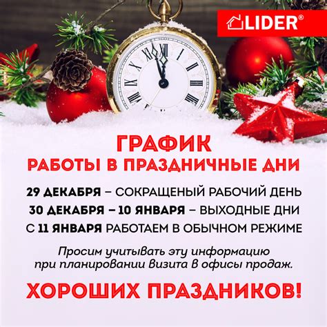 Специальные предложения от торговцев на рынке Ждановичи в праздничные дни