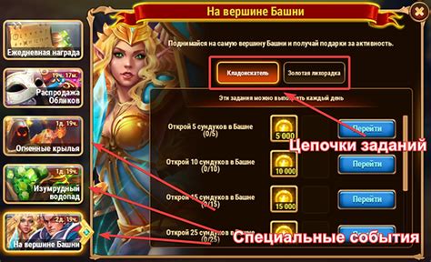 Специальные события и задачи для получения бустеров