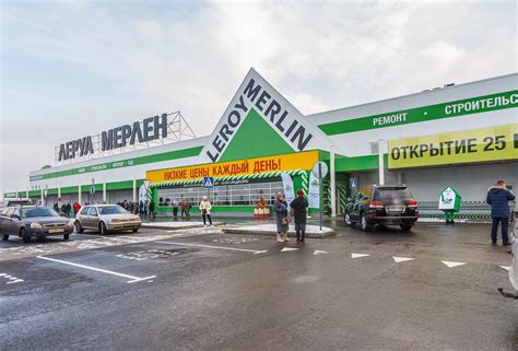 Список товаров, акций и скидок в Леруа Мерлен