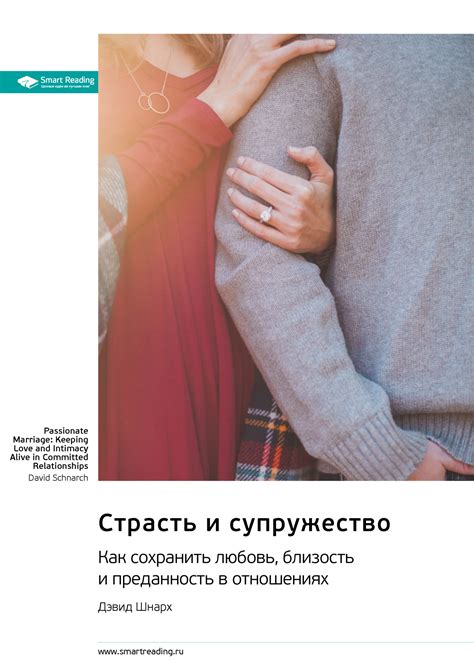 Спонтанная страсть