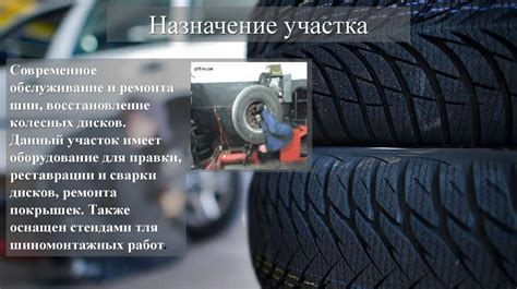 Способы восстановления поврежденных шин