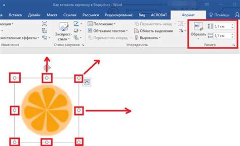 Способы вставки изображения в Word