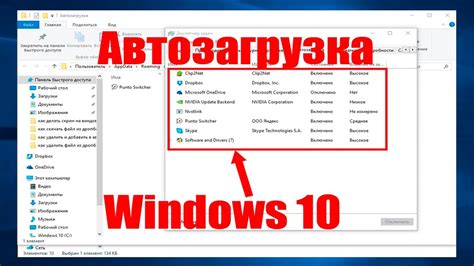 Способы настройки автозапуска
