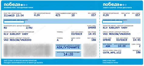 Способы определения номера чека билета Победа