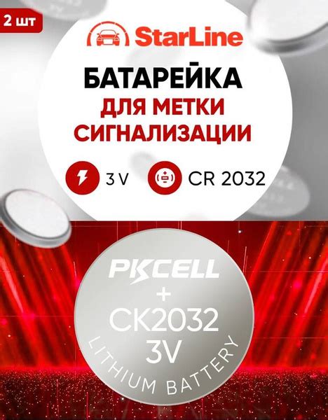 Способы отключения метки СтарЛайн