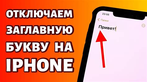Способы отключить авто-заглавную букву
