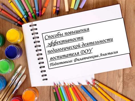 Способы повышения эффективности родительского контроля