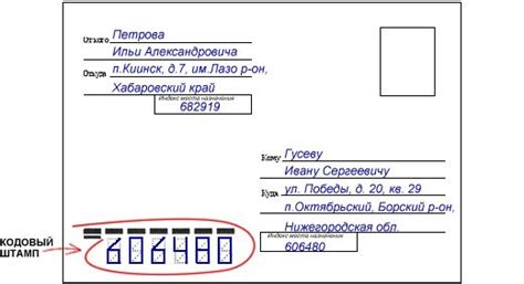 Способы получения адреса на основе номера плательщика
