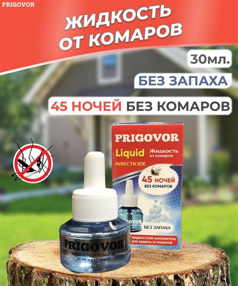 Способы применения жидкости от комаров для фумигатора