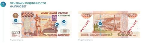 Способы проверки 5000 рублей на подлинность