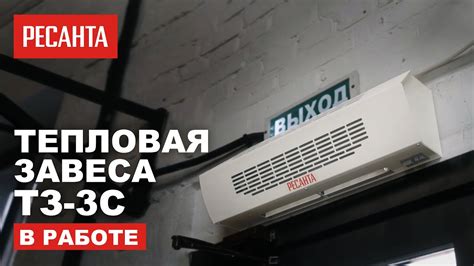Способы решения проблемы с недостаточным отоплением при использовании тепловой завесы