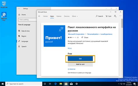 Способы русификации