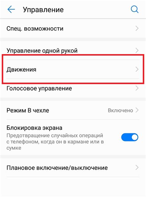 Способы сделать скриншот на Honor 20