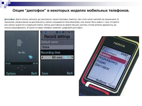 Способы скрыть диктофон на различных моделях телефонов