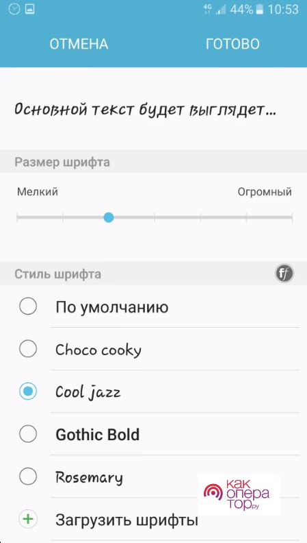 Способы увеличить шрифт в телефоне Maxvi