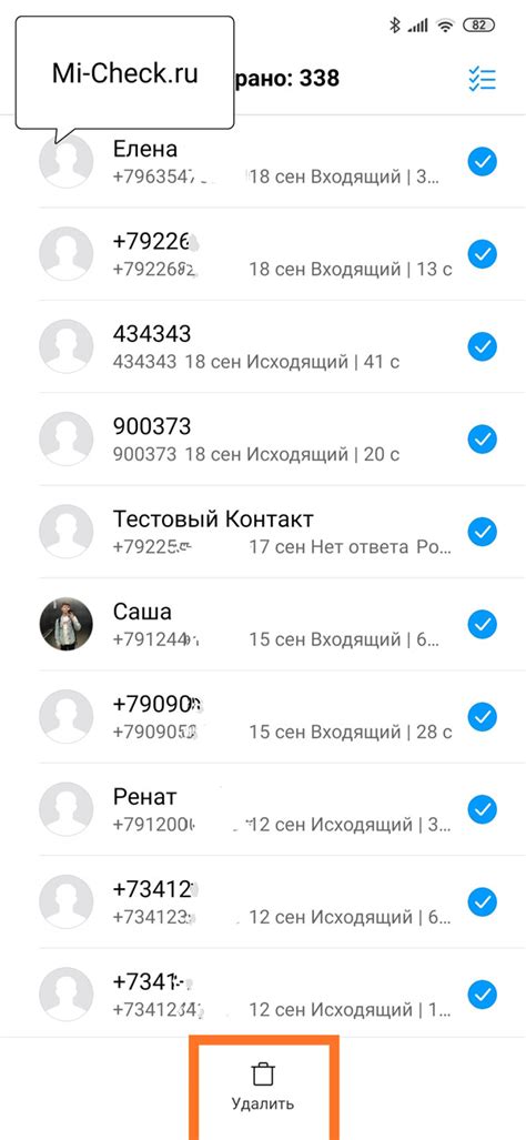 Способы удаления пропущенных вызовов на Xiaomi Redmi