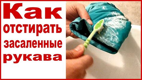 Способы удаления пятен на куртке после дождя