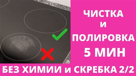 Способы удаления следов на стеклокерамической плите