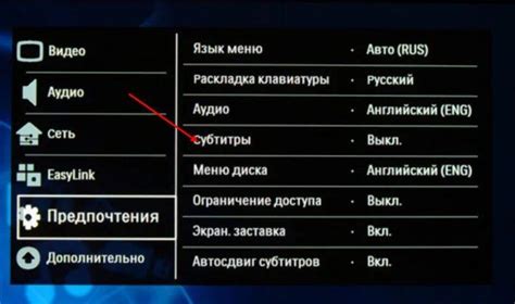 Способы удалить субтитры на телевизоре Philips
