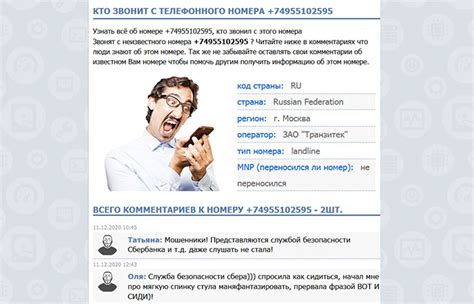 Способы узнать ФИО кондуктора и полезные советы