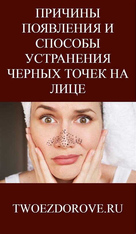Способы устранения мертвых точек