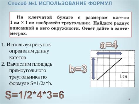 Способ 1: Использование формул
