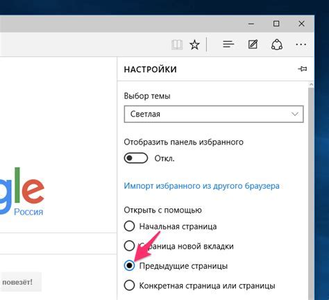 Способ 2: Использование расширений для сохранения вкладок