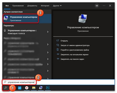 Способ 3: Через приложение "Управление приложениями"
