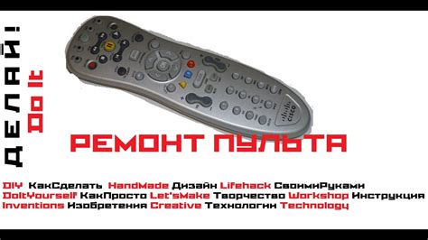 Способ 6: Установка пульта дистанционного управления через приложение на компьютере