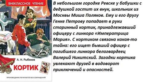 Сравнение и анализ характеристик главных героев