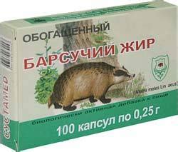 Сравнение собачьего жира и барсучьего жира