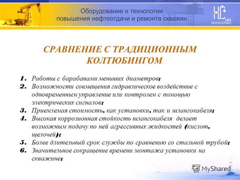 Сравнение с традиционным ключом