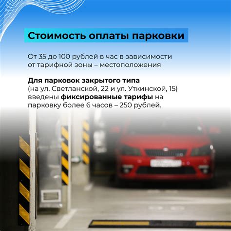 Сравнение SMS оплаты с другими способами оплаты парковки