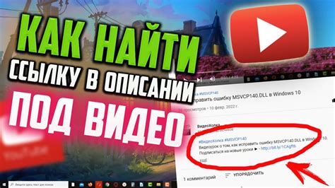 Ссылка в описании видео