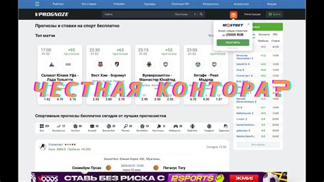 Ставки на спортивные события