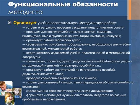 Старший методист и методист: обязанности и различия