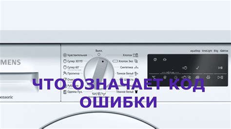 Стиральная машина Дексп: ошибка Е21