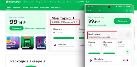 Стоит ли менять дату абонентской платы