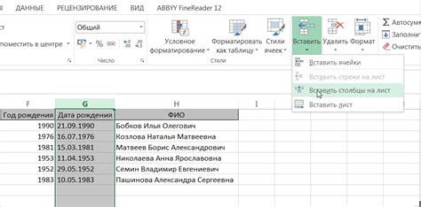 Столбцы, строки и ячейки - как использовать и форматировать