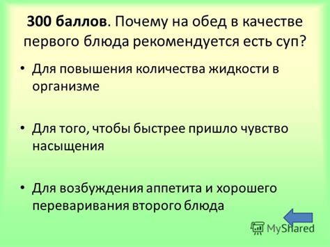 Стратегии повышения количества баллов Экко