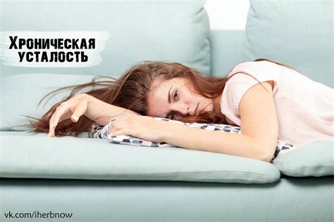 Стрессы и хроническая усталость