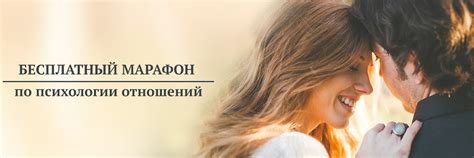 Строение уверенных отношений