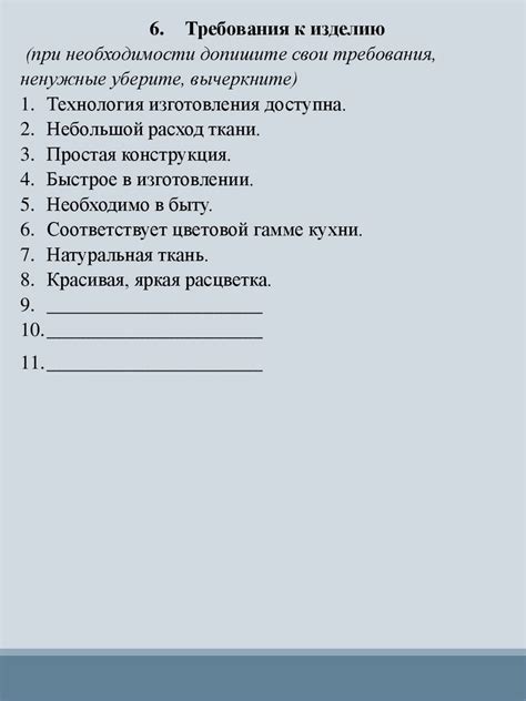 Структура пояснительной записки