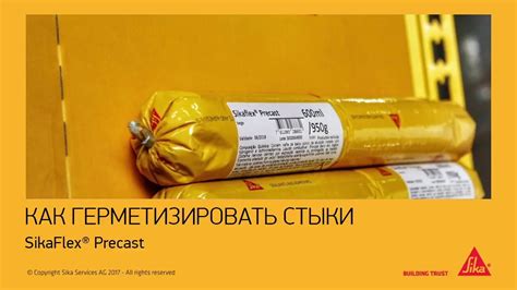 Стыки и швы