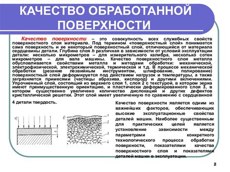 Сушка обработанной поверхности