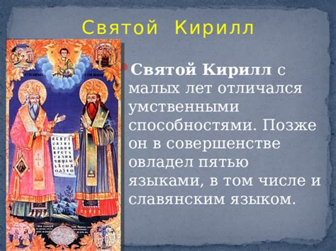 Сходства и отличия между берковцем и литургическим славянским языком