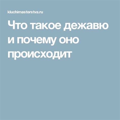 Тайное послание мозга