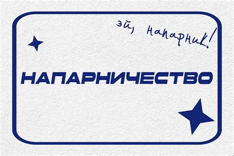 Твой лучший друг - сетка