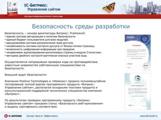 Тестирование безопасного доступа
