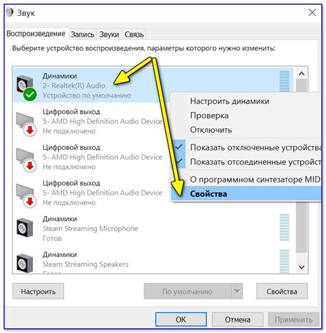 Тестирование и настройка равновесия звука